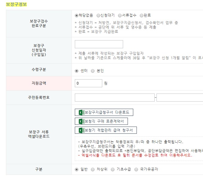 보청기노트 | [보청기노트] 보험급여용 보청기표준계약서, 보청기 적합관리 급여청구서 엑셀다운로드 기능 업데이트