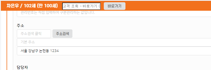 보청기노트 | 고객검색 기능 추가, 결제내역 목록에 내용추가, 추가구매(복사)시 특이사항(메모) 항목복사