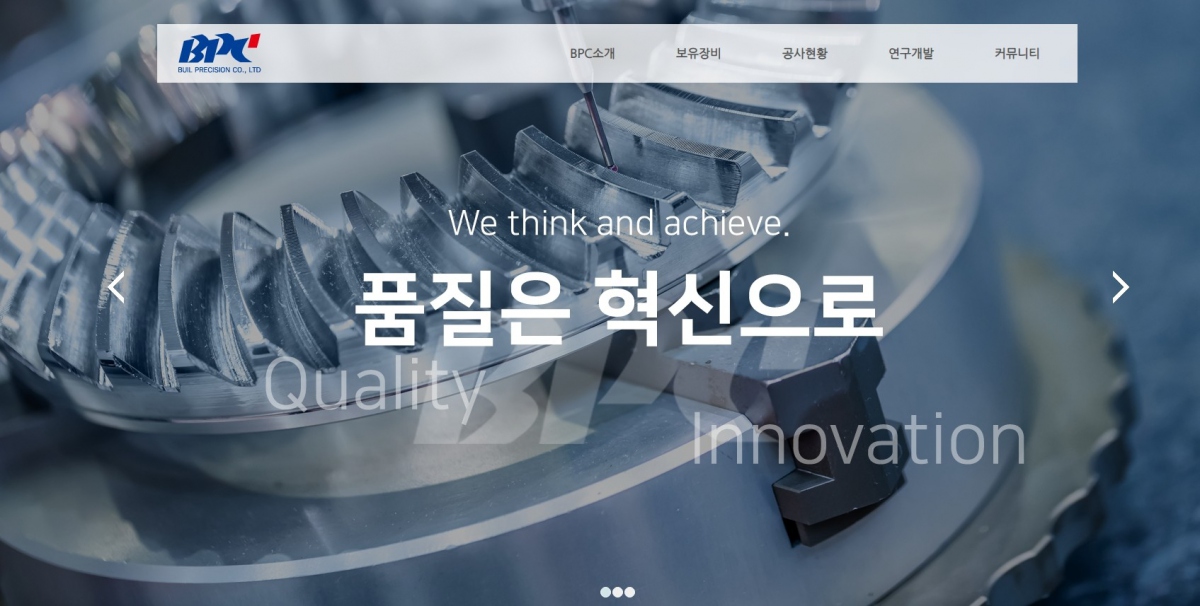 비피시 웹사이트 제작