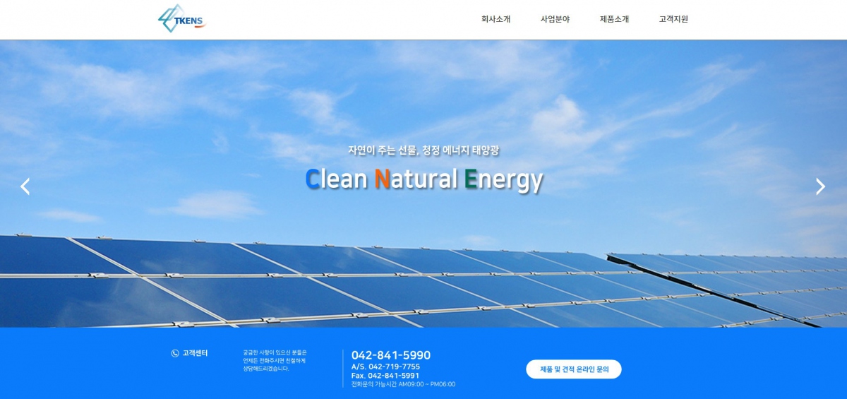 TK ENS 웹사이트 제작