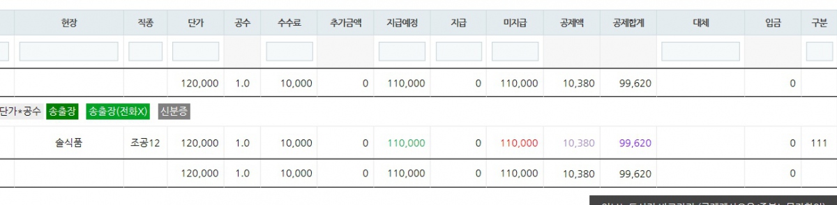 일보노트 | 현장관리에 \"일보관리\" 입력값 중 구분값 지정 기능 추가 안내