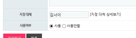 일보노트 | [일보노트] 노무자 지정 대체, 사용/사용안함 구분 및 청구서 기본조회/목록 기능 업데이트 안내