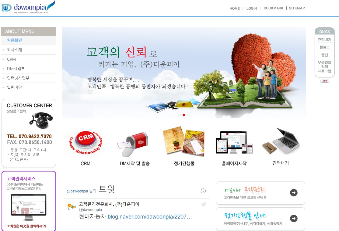 다운피아 웹사이트 제작