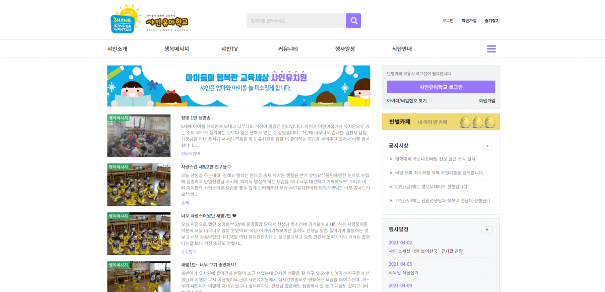 샤인OO원 웹사이트 및 어플리케이션 제작