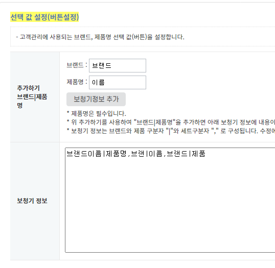 보청기 브랜드/제품(모델) 선택버튼 기능 추가 외