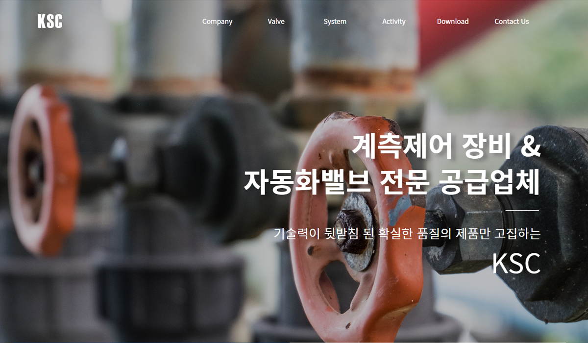 케이에OO 주식회사 홈페이지 제작