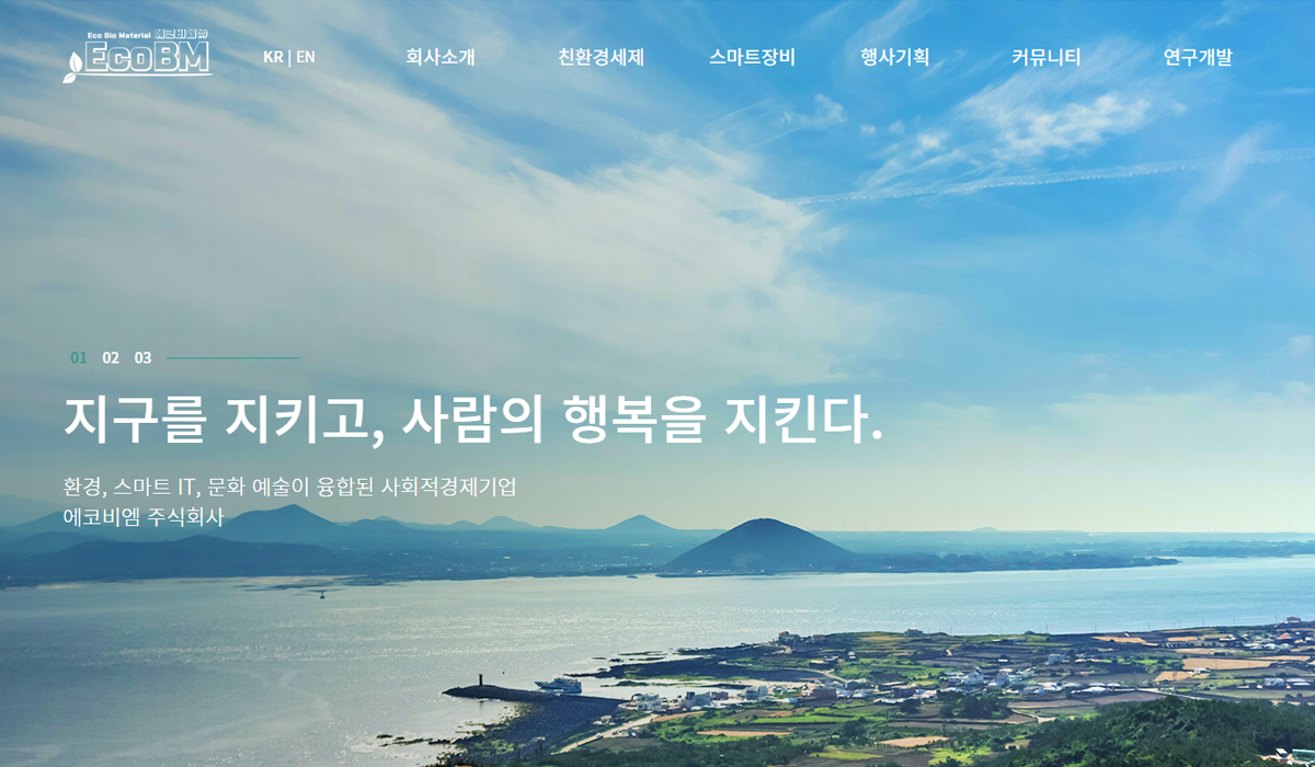 에코OO 주식회사 국문/영문 홈페이지 제작