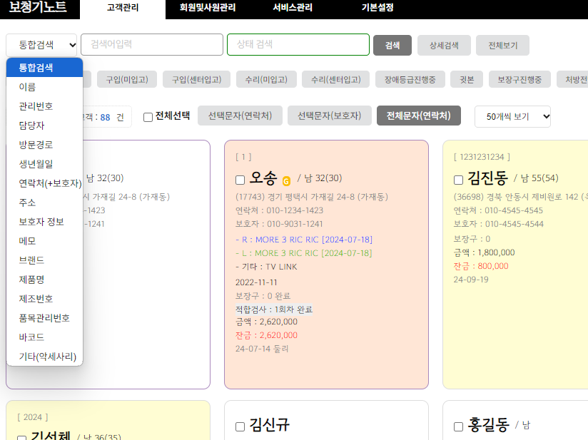 202141114 - 보청기노트 업데이트 안내