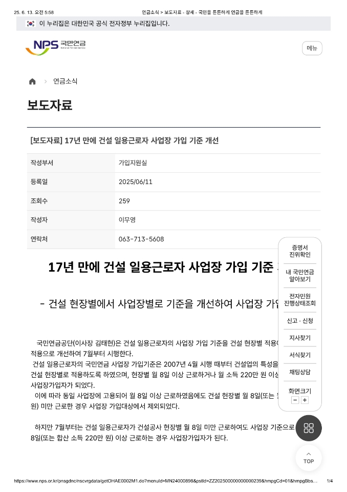 [긴급] 일보노트 이용자 분들께 긴급 공지사항을 전달합니다. (수정-필독)